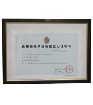 Self-care inspection registration certificate